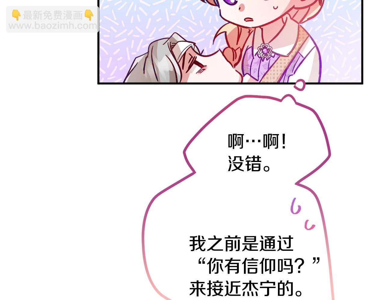 第17话 那个人是你吗？68
