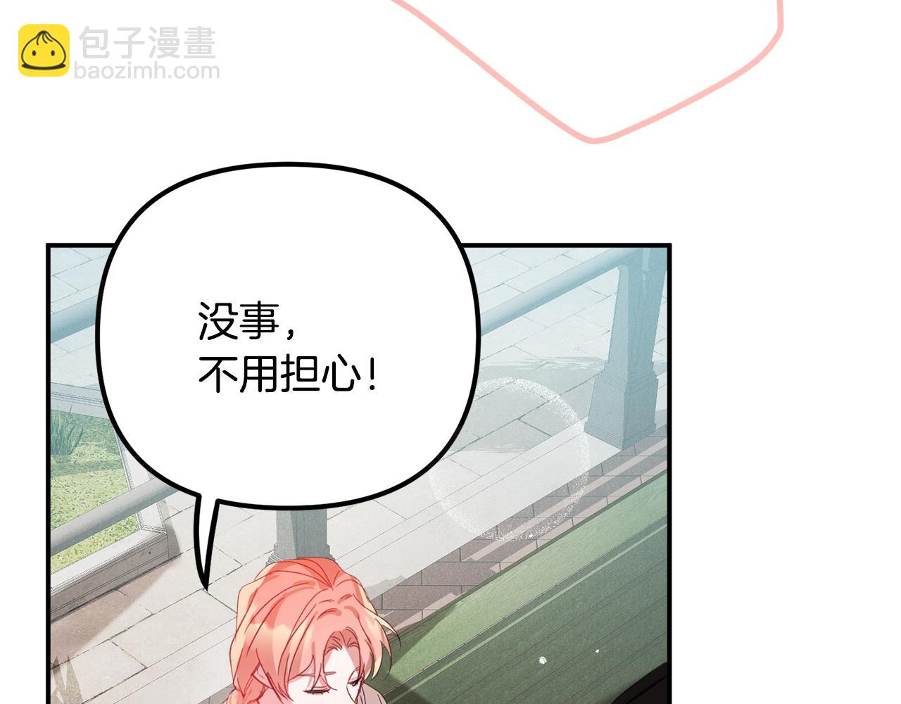 第17话 那个人是你吗？69