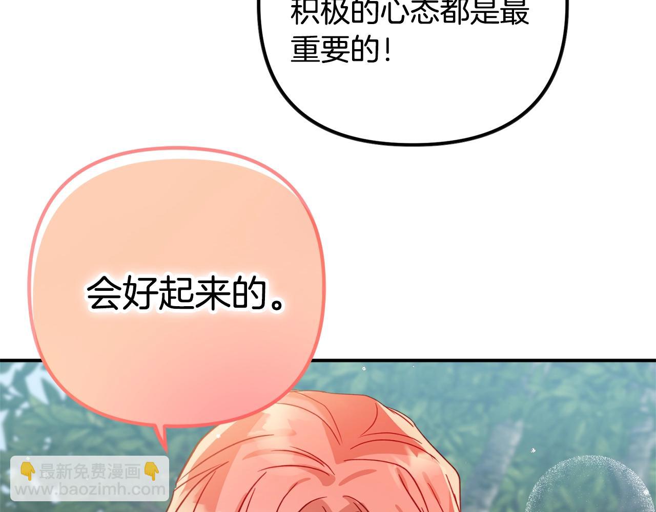 第17话 那个人是你吗？71