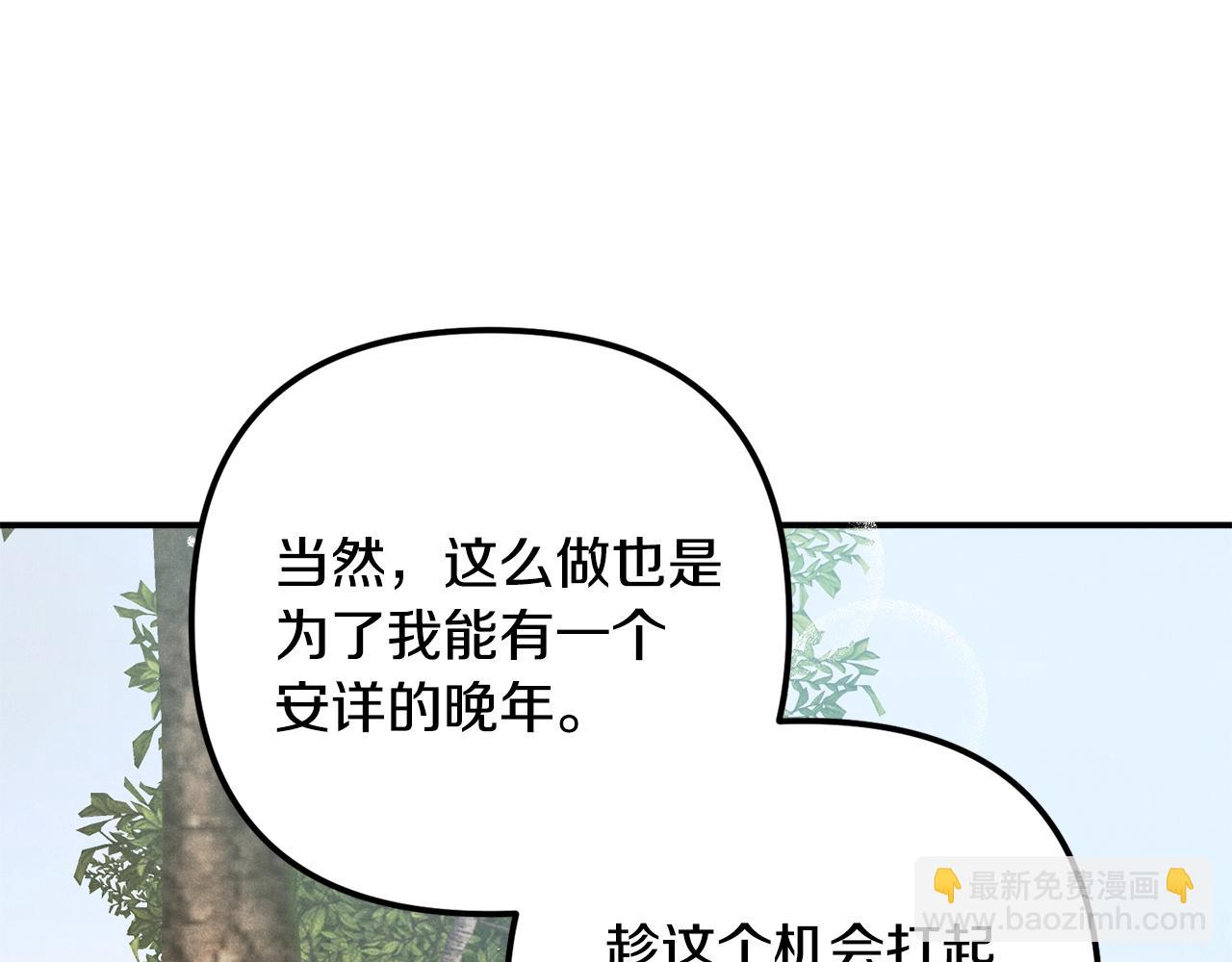 第17话 那个人是你吗？75