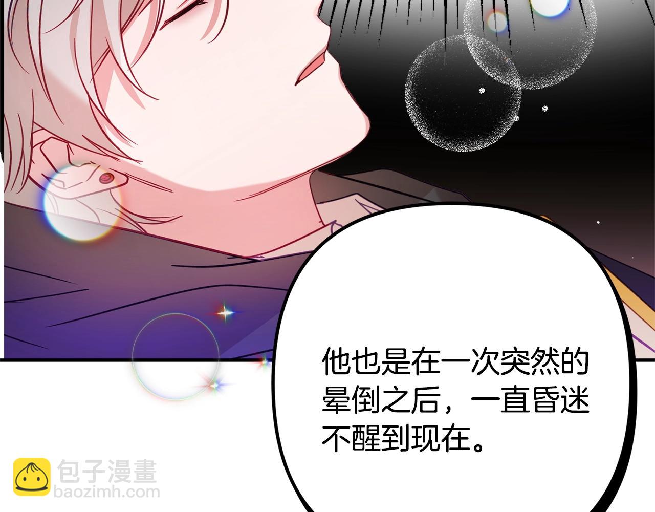 第17话 那个人是你吗？82