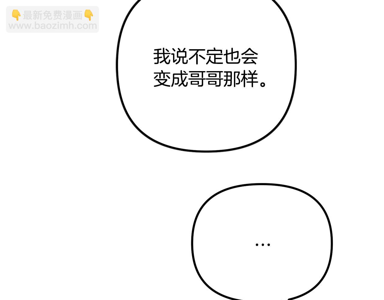 第17话 那个人是你吗？85