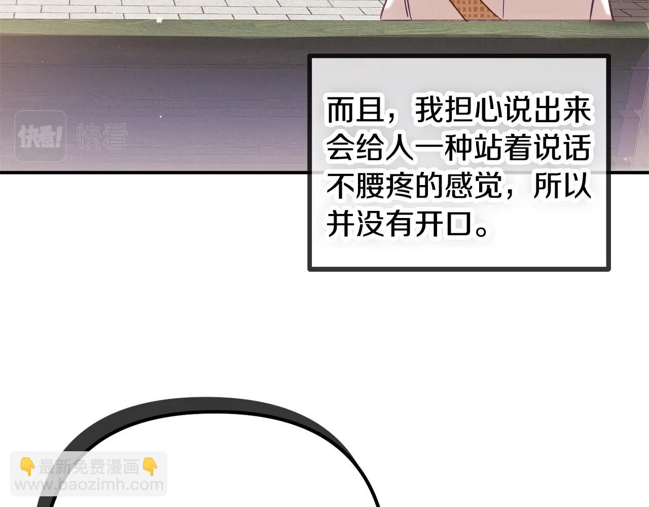 第17话 那个人是你吗？90