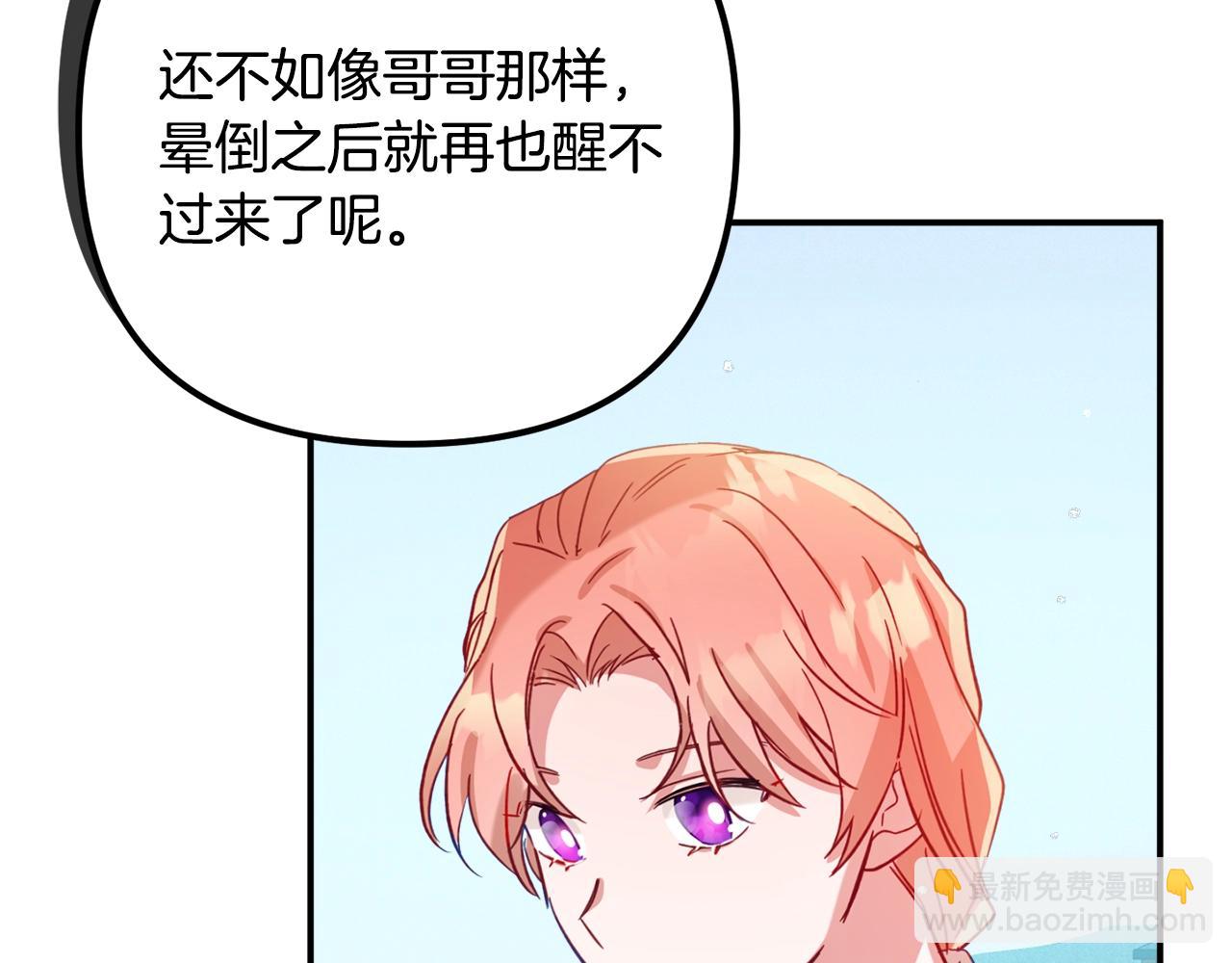 第17话 那个人是你吗？91
