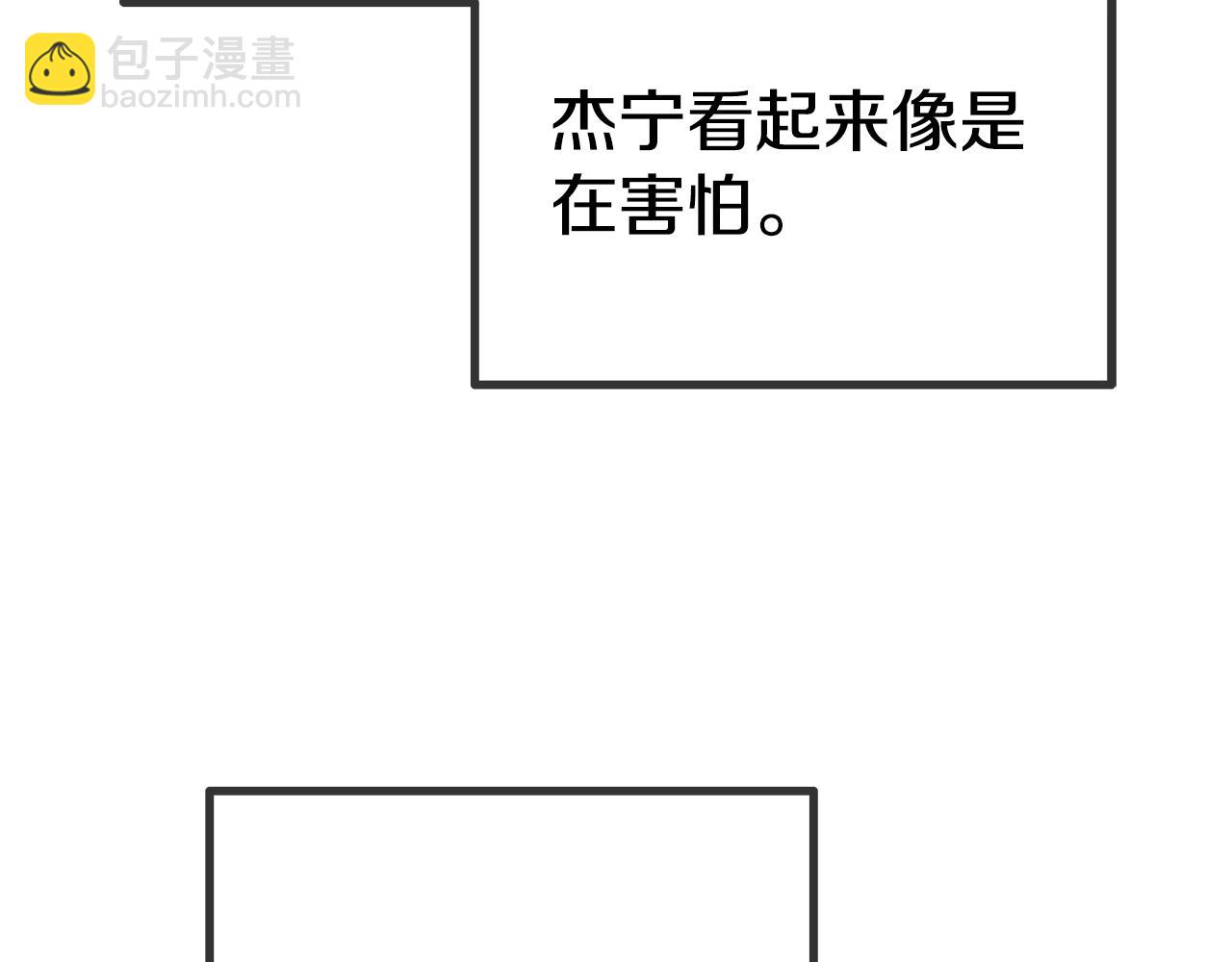 第17话 那个人是你吗？99