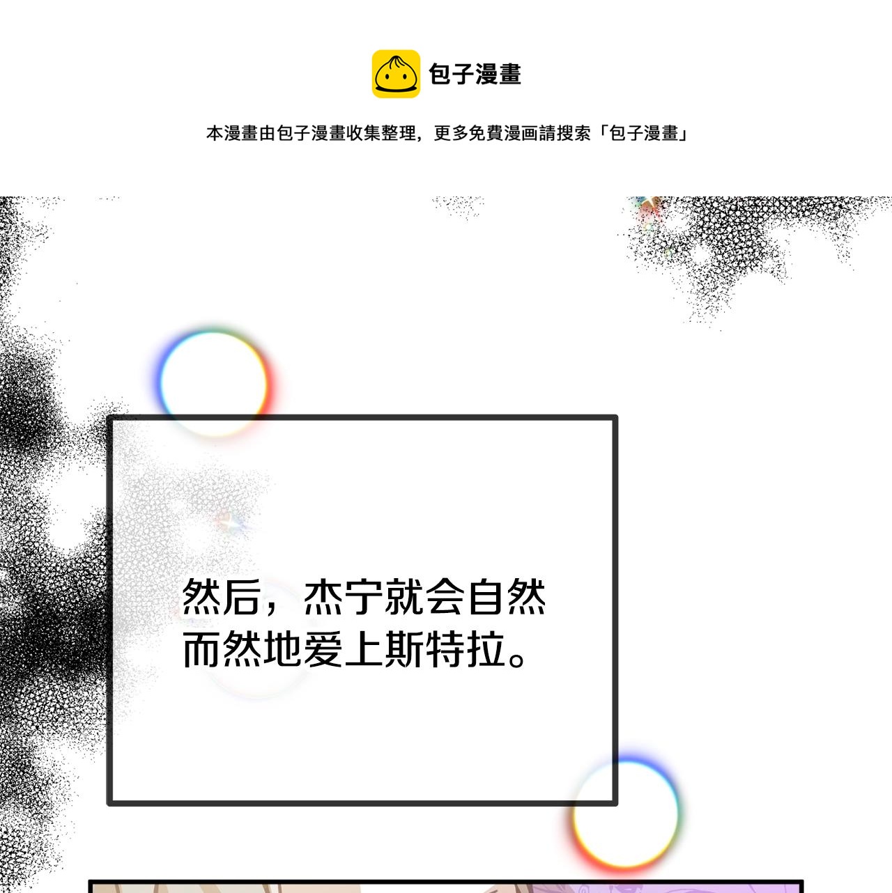 第18话 她竟然还活着？0