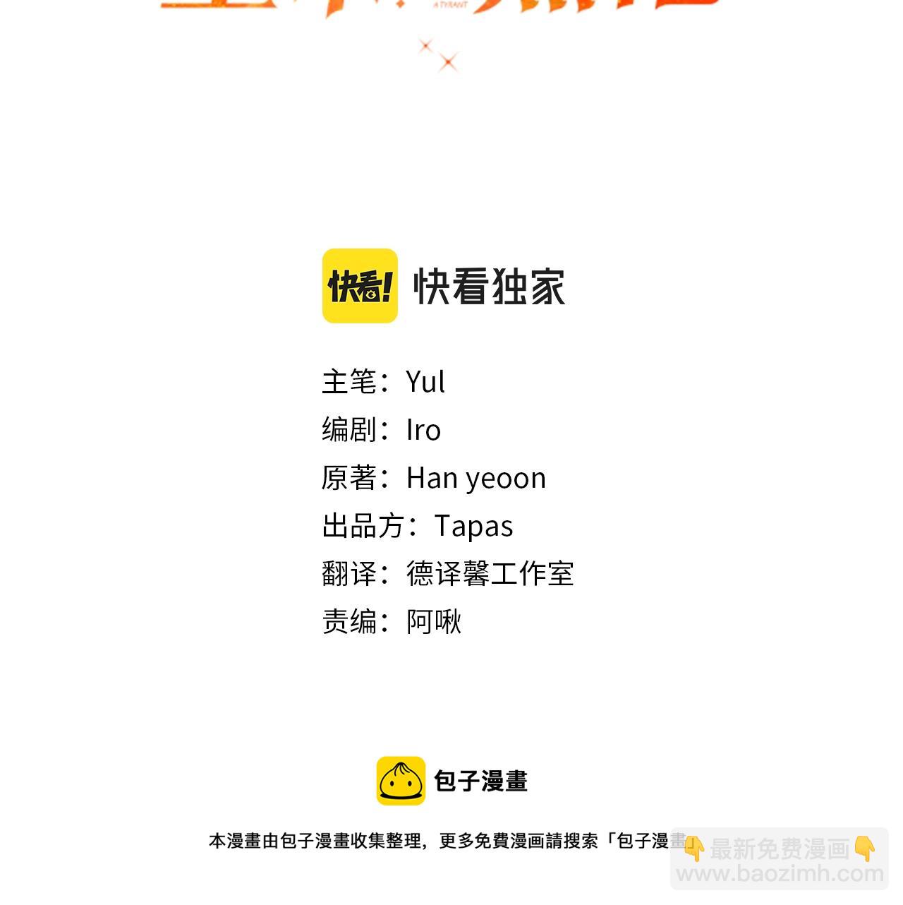 第18话 她竟然还活着？10