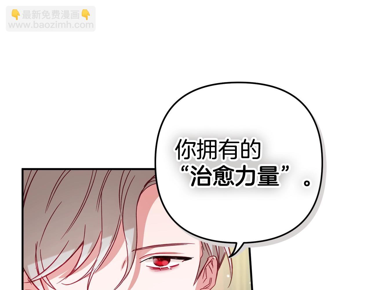 第18话 她竟然还活着？117