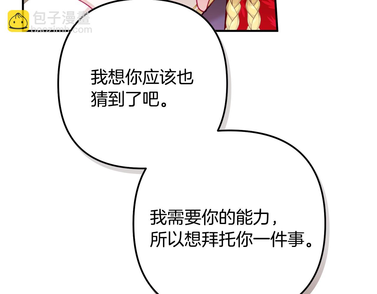 第18话 她竟然还活着？119