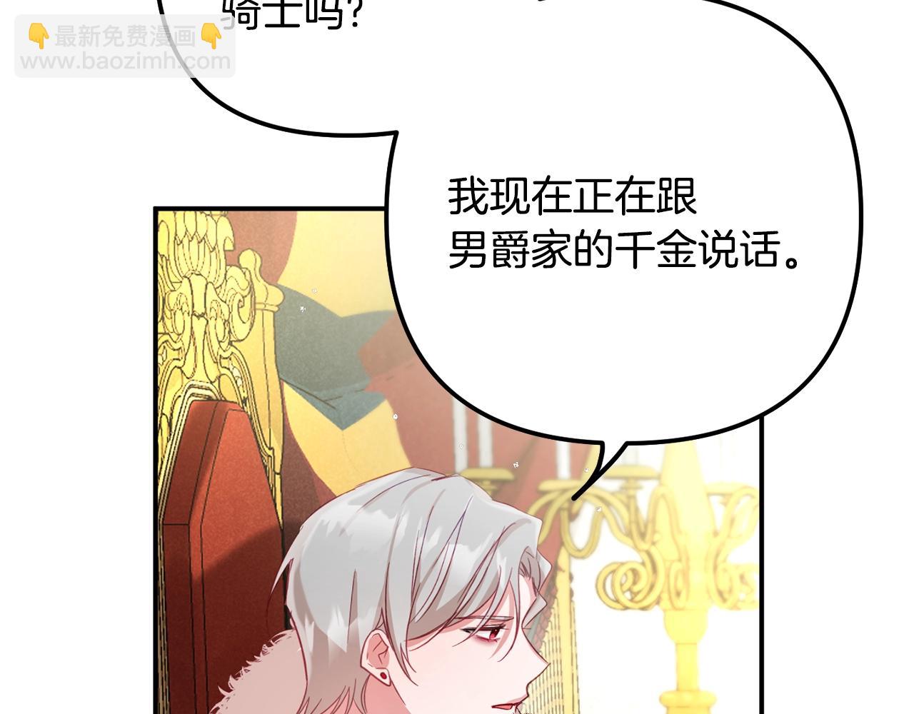 第18话 她竟然还活着？123