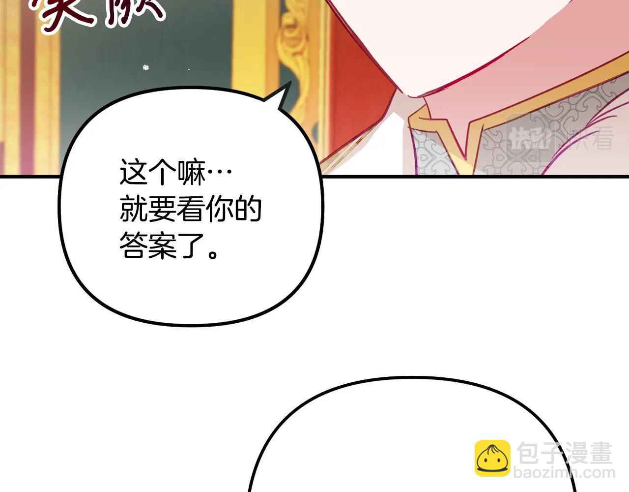 第18话 她竟然还活着？129