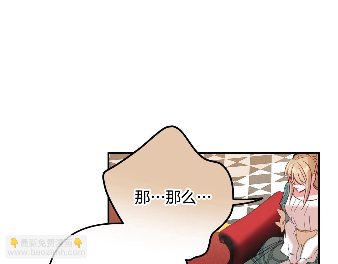 第18话 她竟然还活着？133