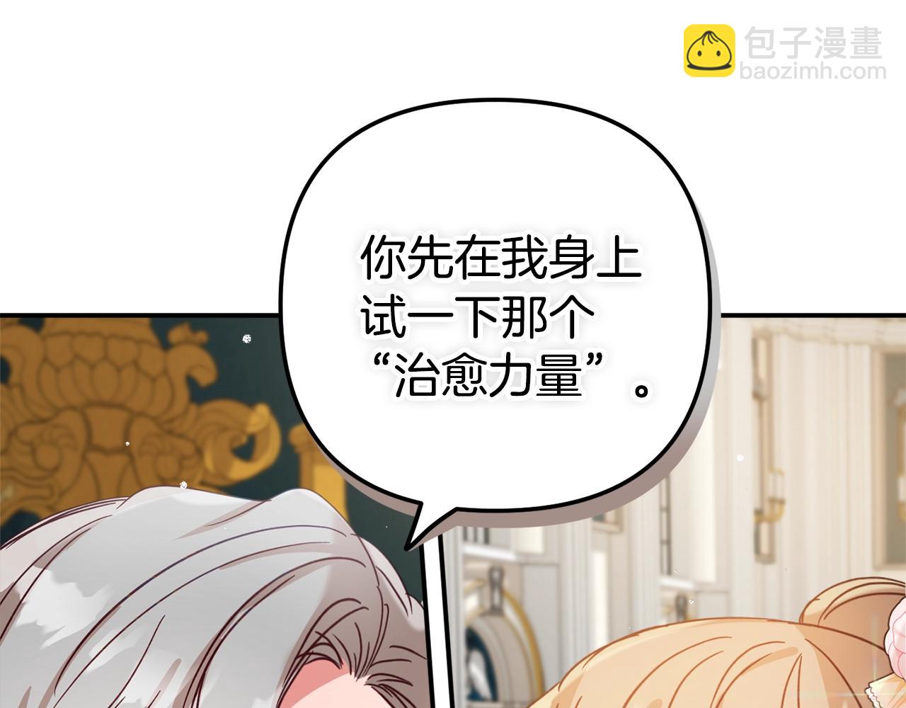 第18话 她竟然还活着？137