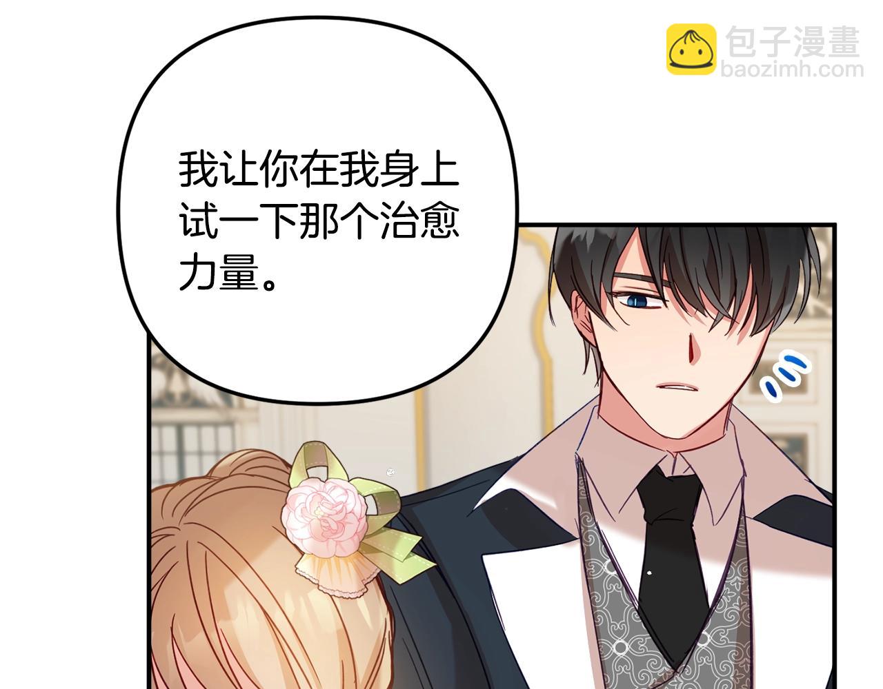 第18话 她竟然还活着？140