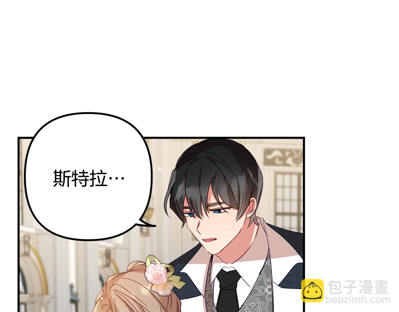 第18话 她竟然还活着？142