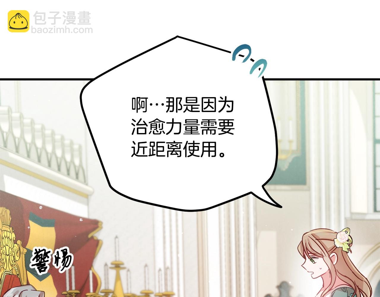 第18话 她竟然还活着？151