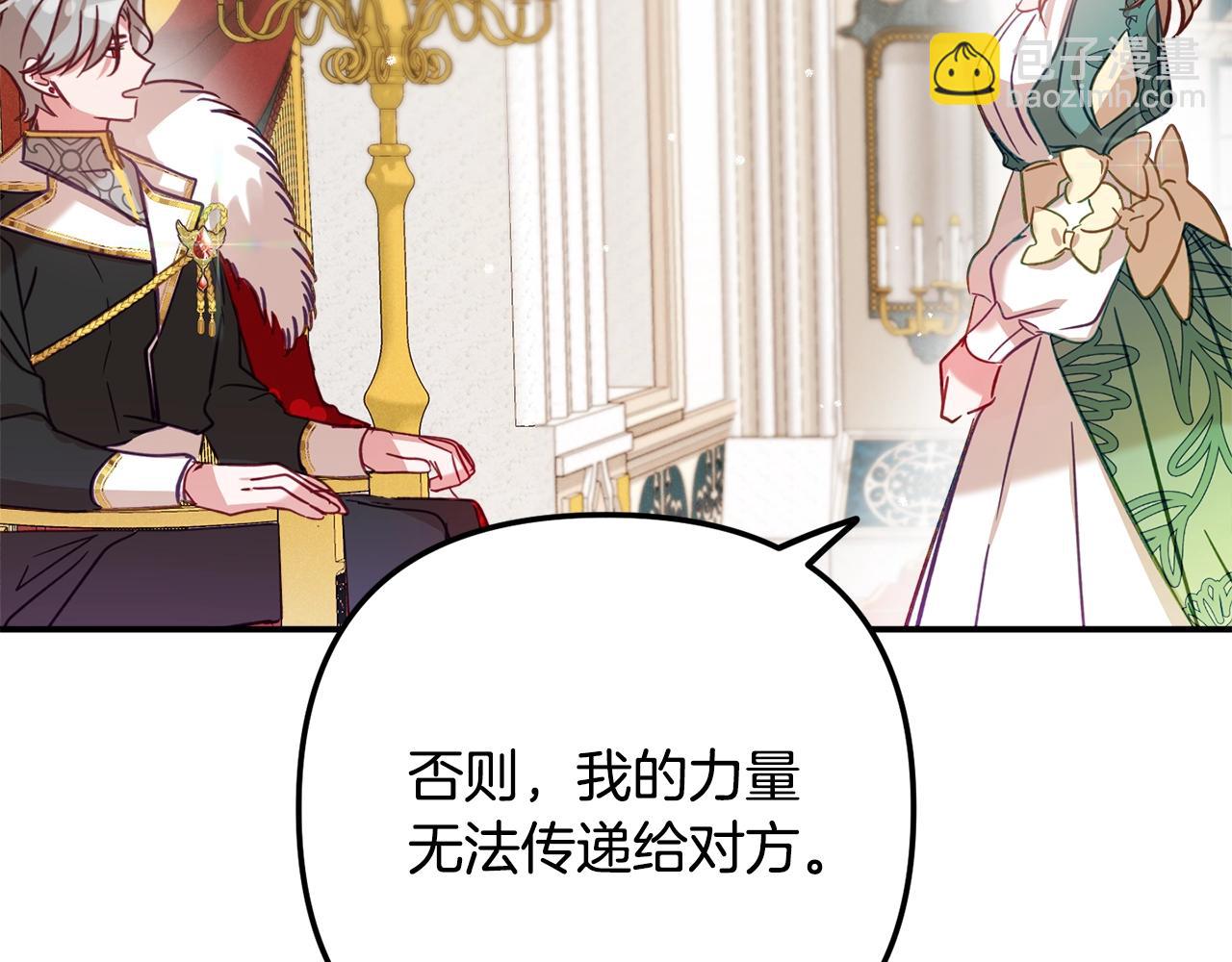 第18话 她竟然还活着？152