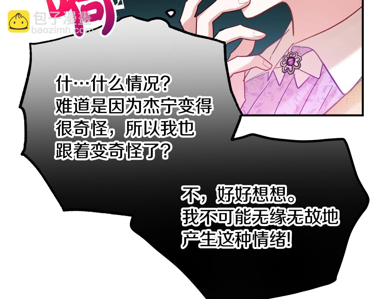 第18话 她竟然还活着？16