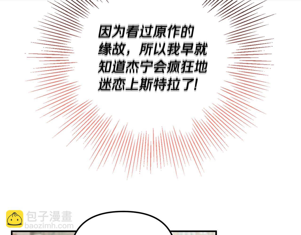 第18话 她竟然还活着？18