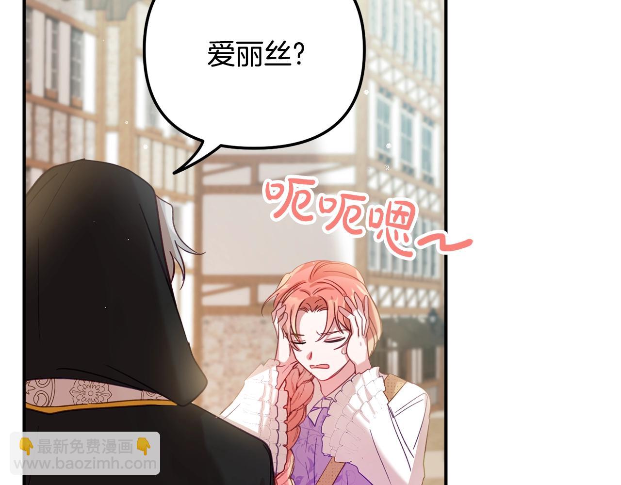 第18话 她竟然还活着？19