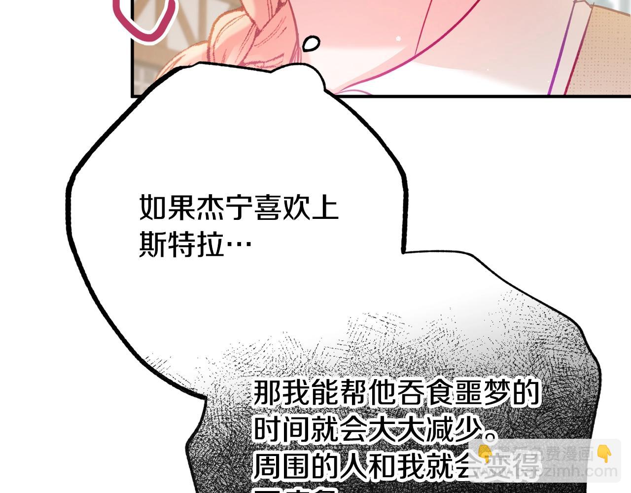 第18话 她竟然还活着？22