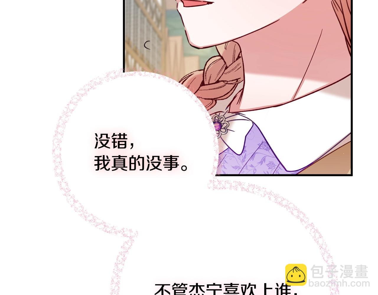 第18话 她竟然还活着？31