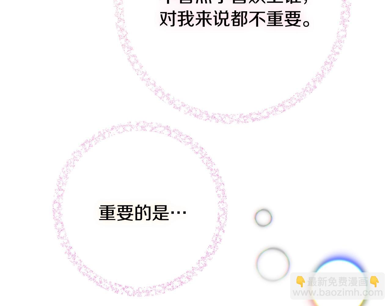 第18话 她竟然还活着？32
