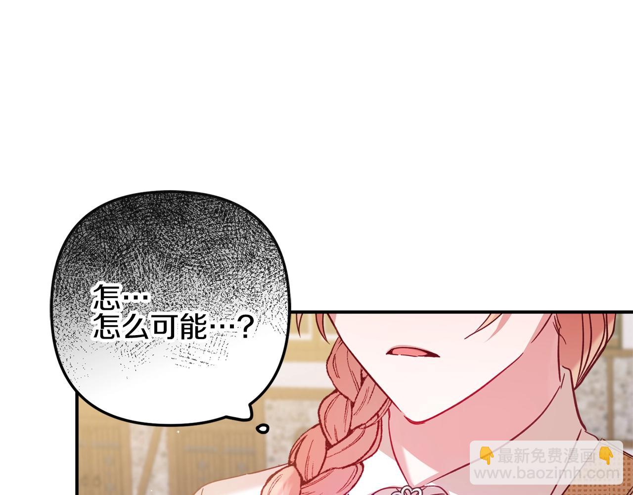 第18话 她竟然还活着？75