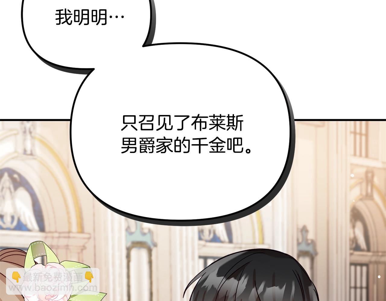 第18话 她竟然还活着？92