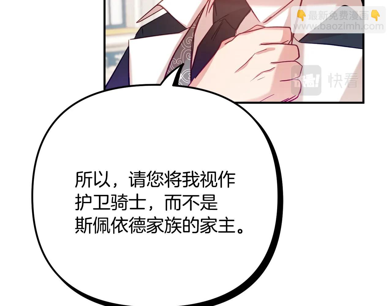 第18话 她竟然还活着？96