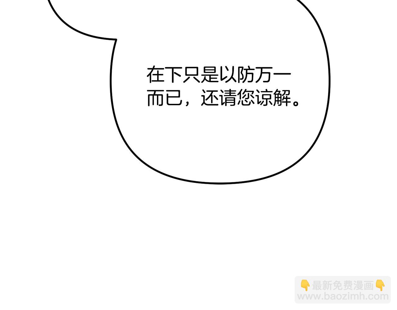 第18话 她竟然还活着？99