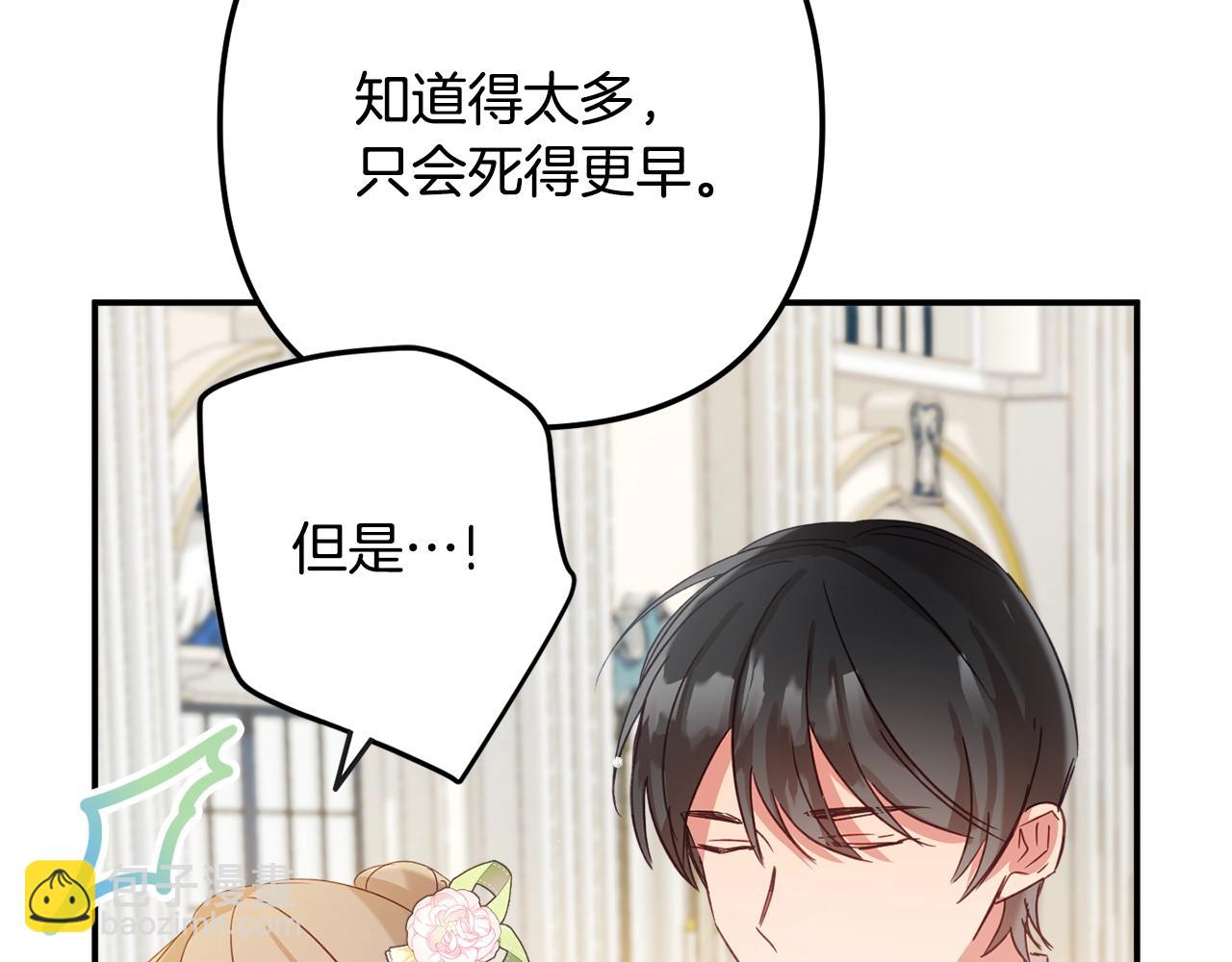 第19话 希望29
