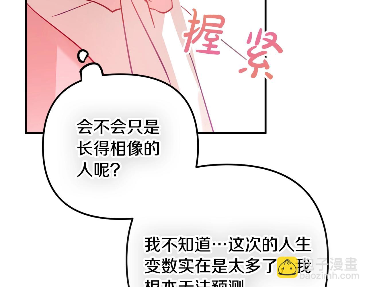 第19话 希望90