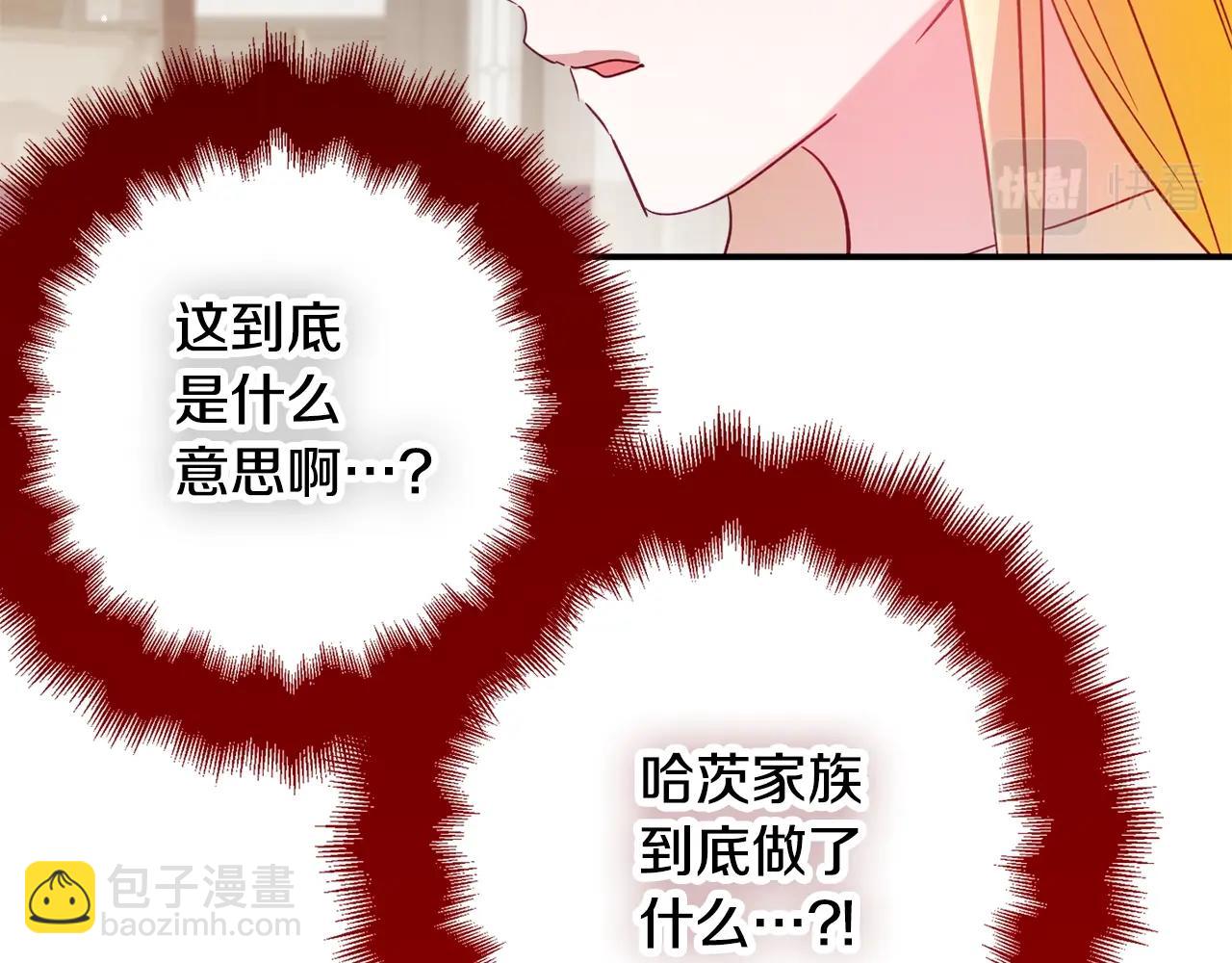 第20话 神秘日记109