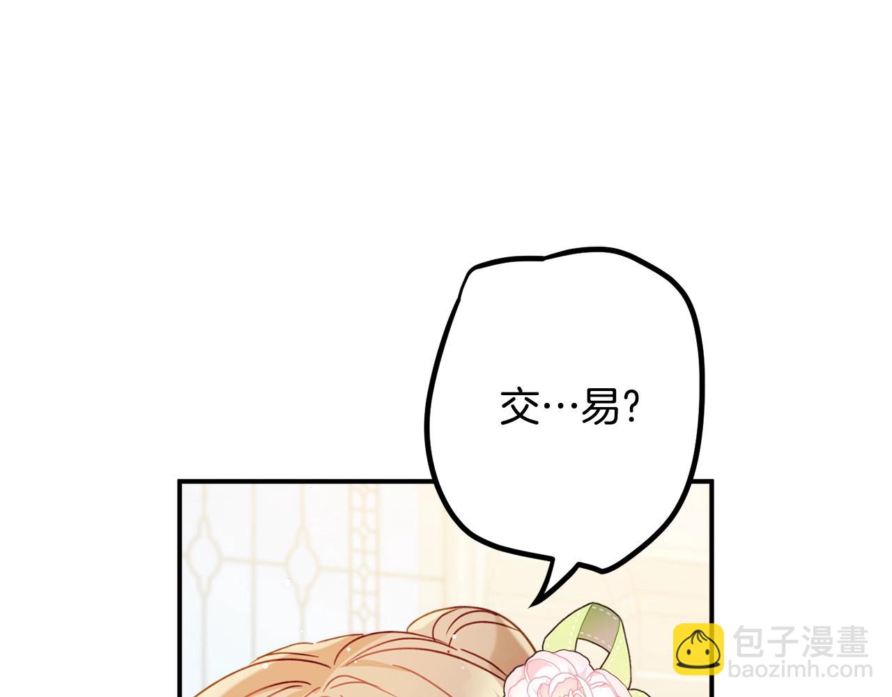 第20话 神秘日记11