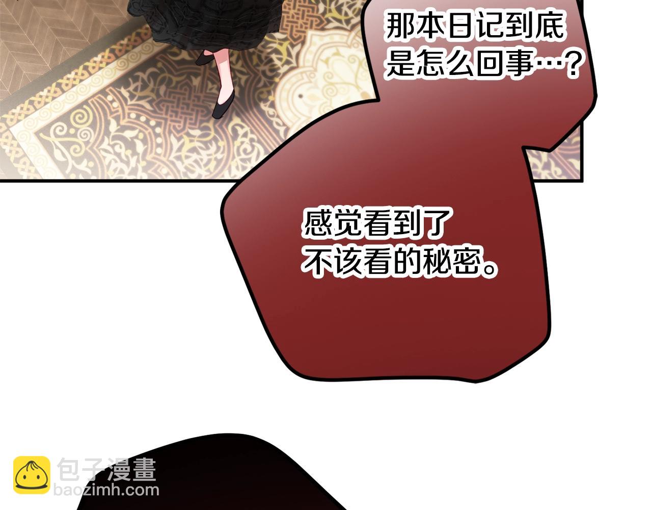 第20话 神秘日记115