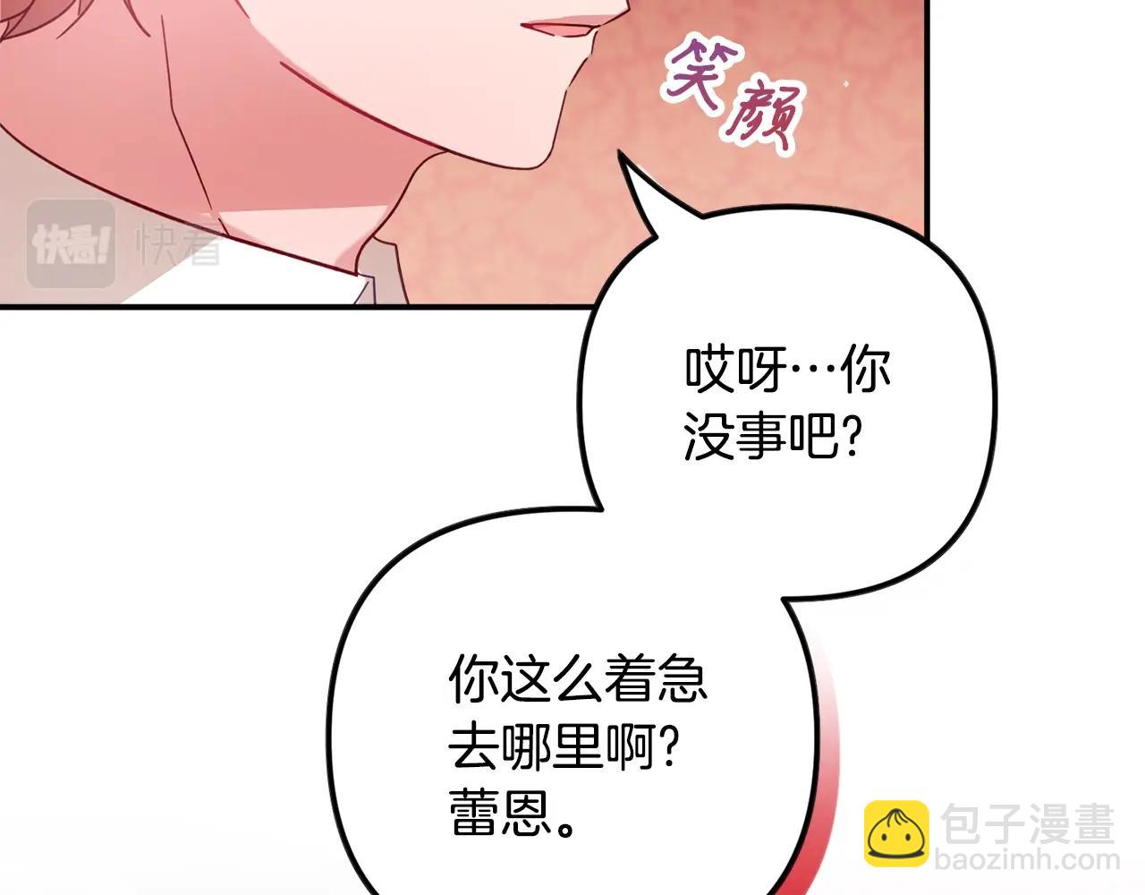 第20话 神秘日记120