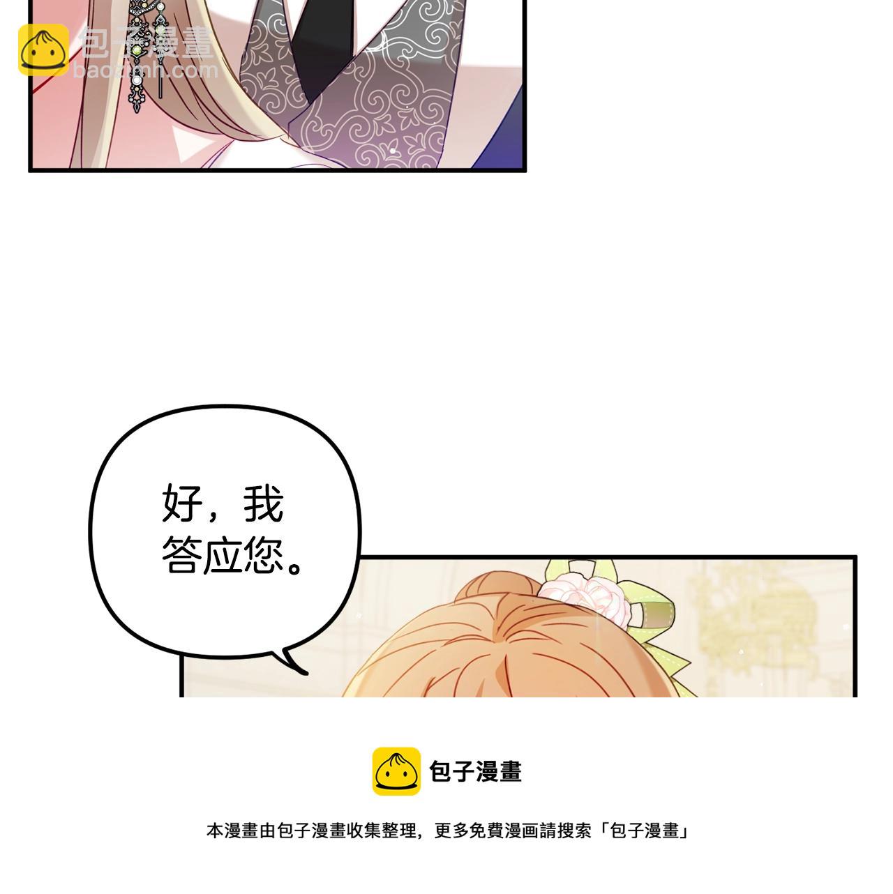 第20话 神秘日记20