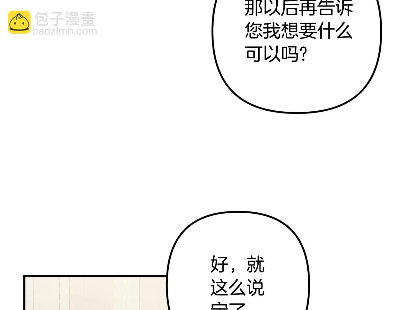 第20话 神秘日记22