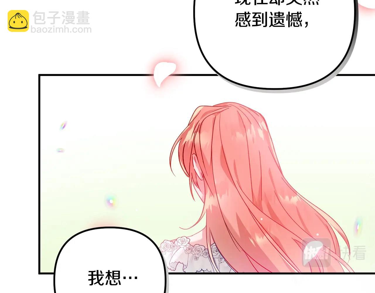 第20话 神秘日记33