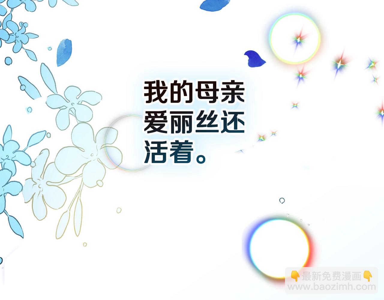 第20话 神秘日记75