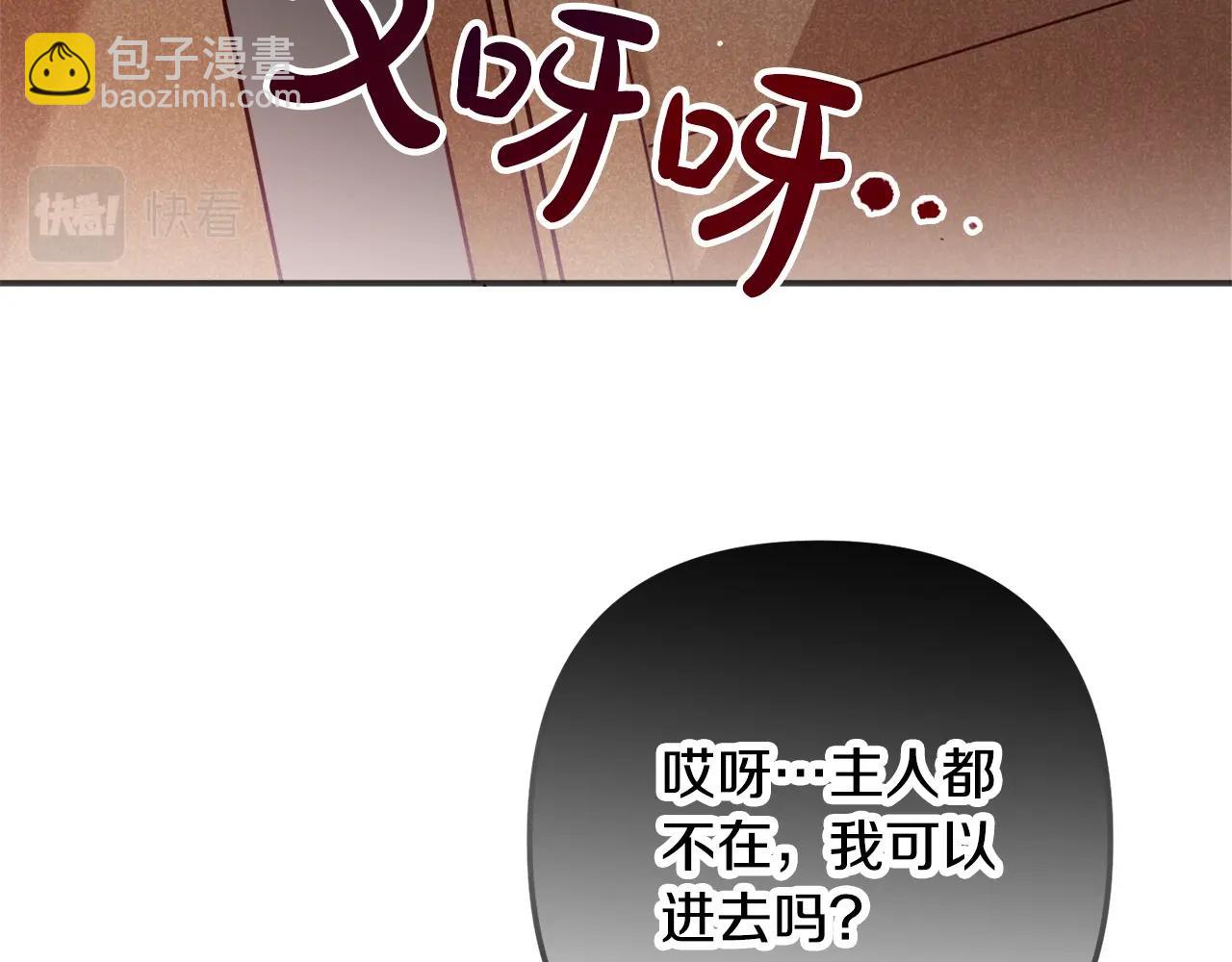 第20话 神秘日记85