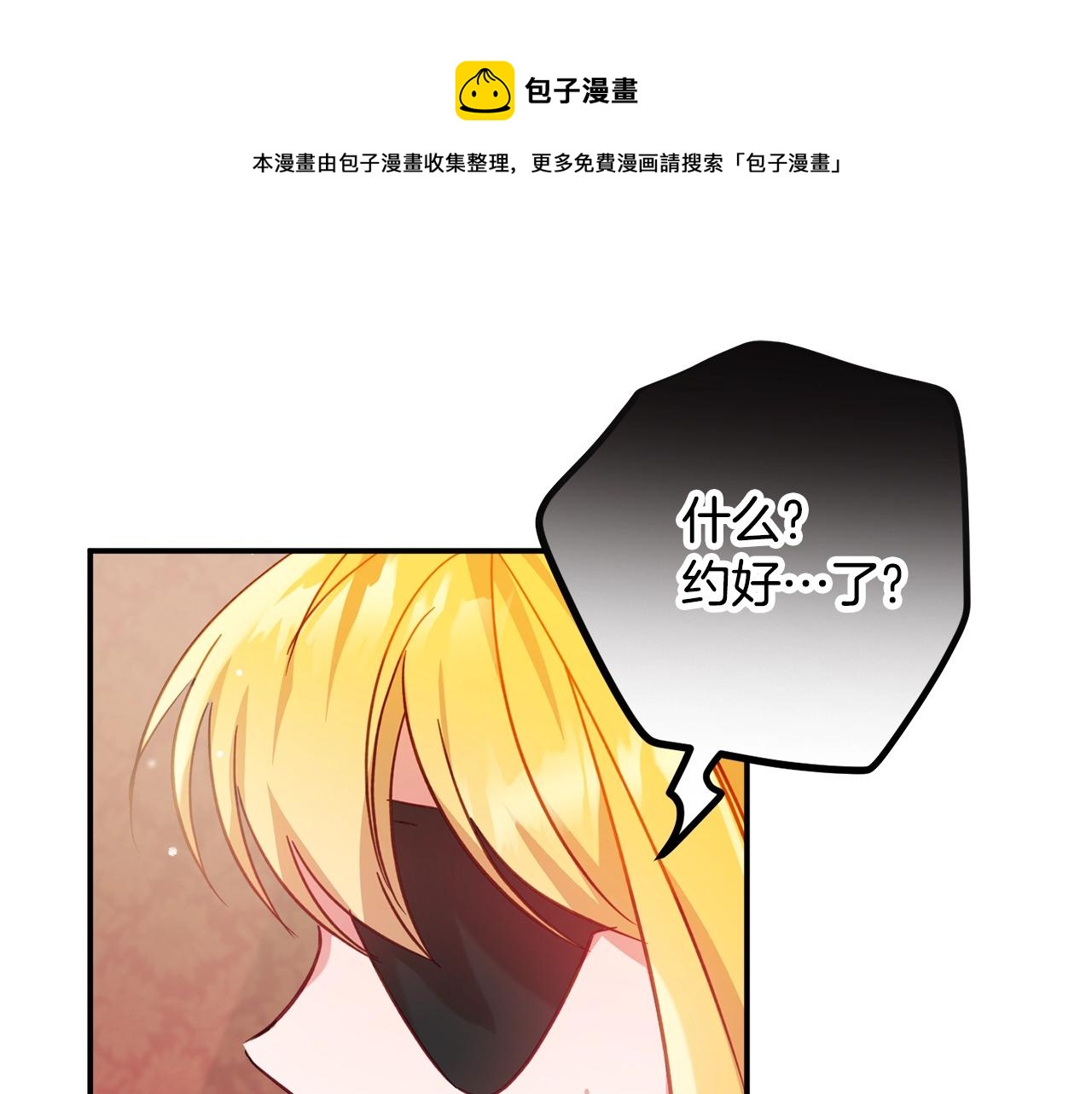 第21话 他想干什么？0