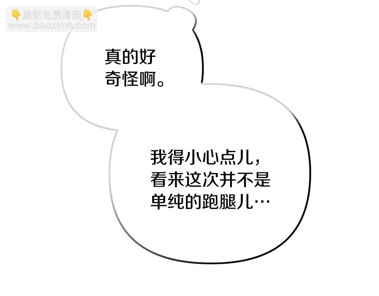 第21话 他想干什么？101