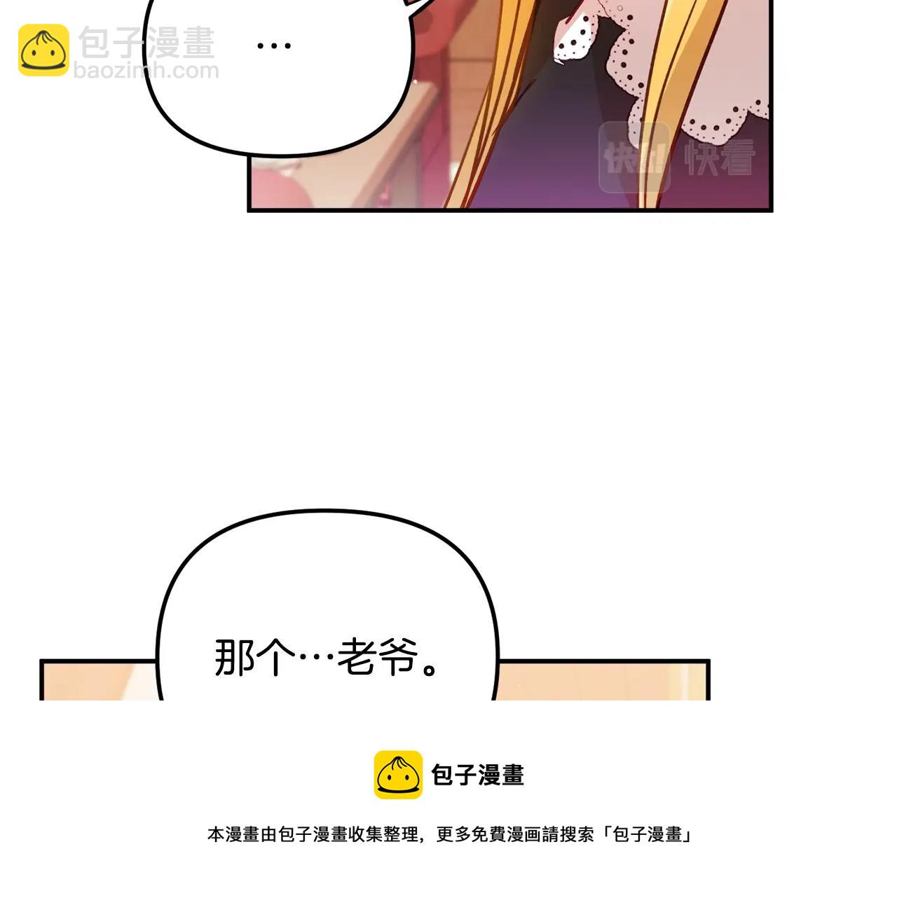 第21话 他想干什么？108