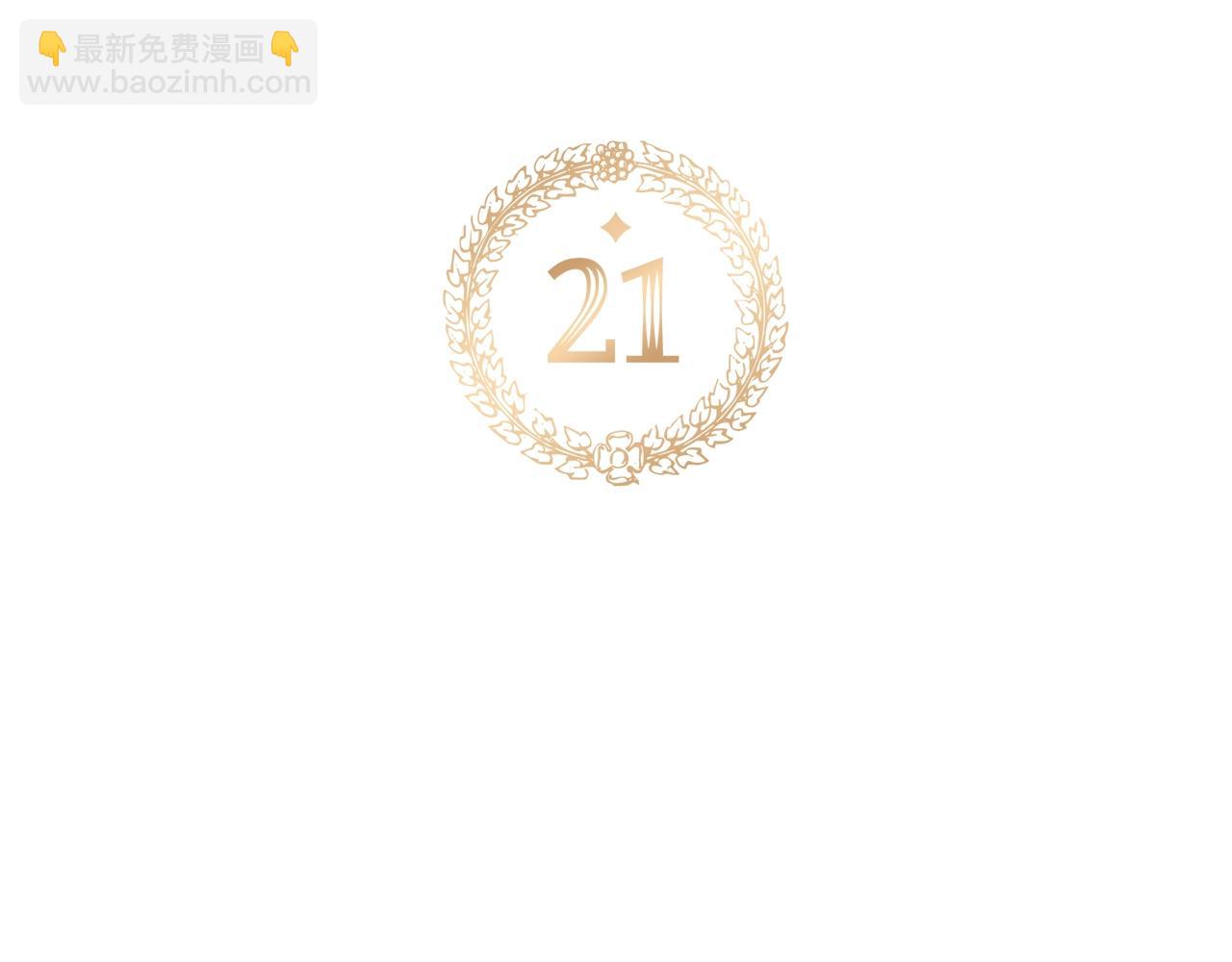 第21话 他想干什么？11