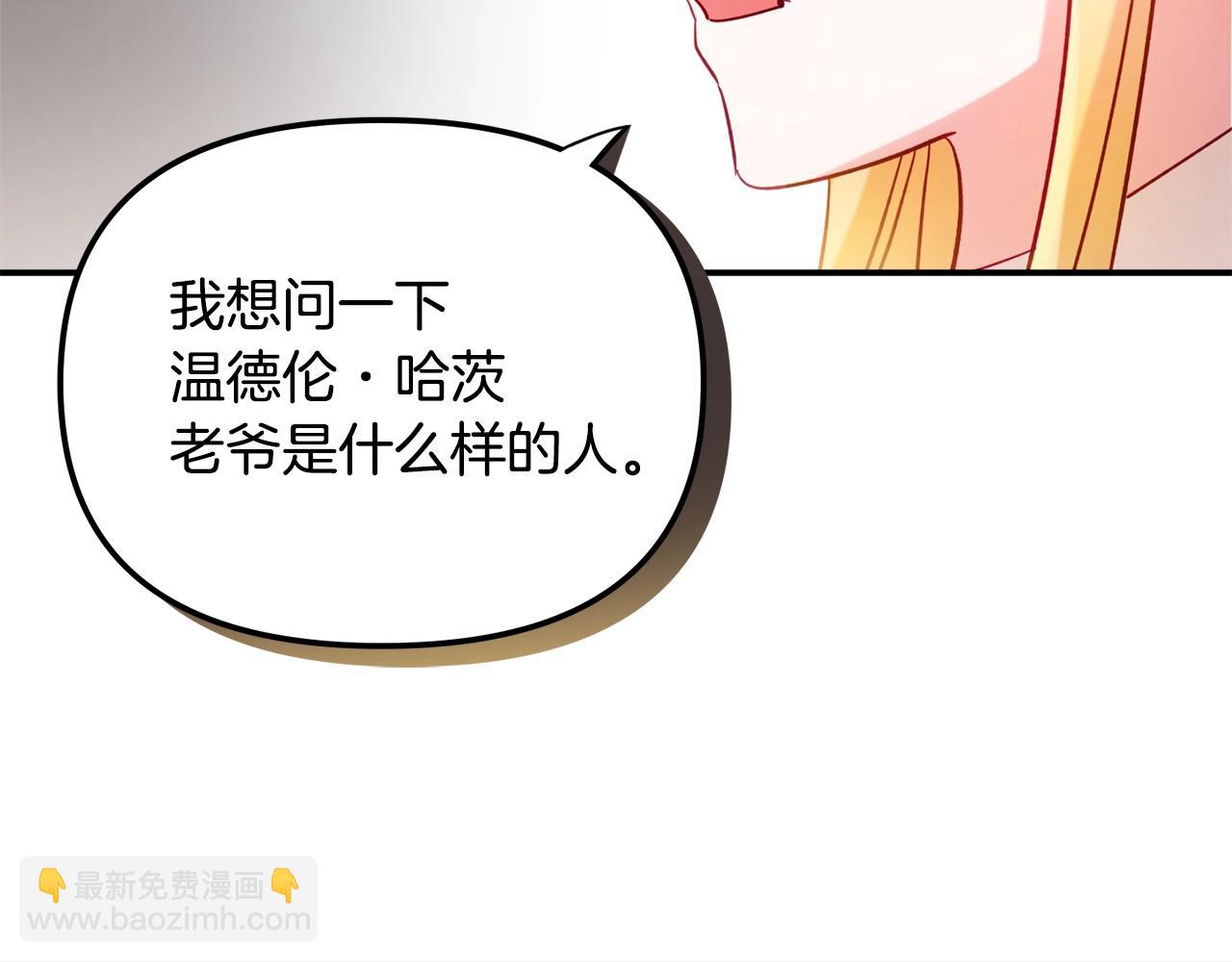 第21话 他想干什么？111