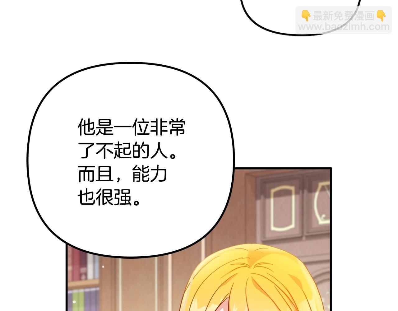 第21话 他想干什么？113