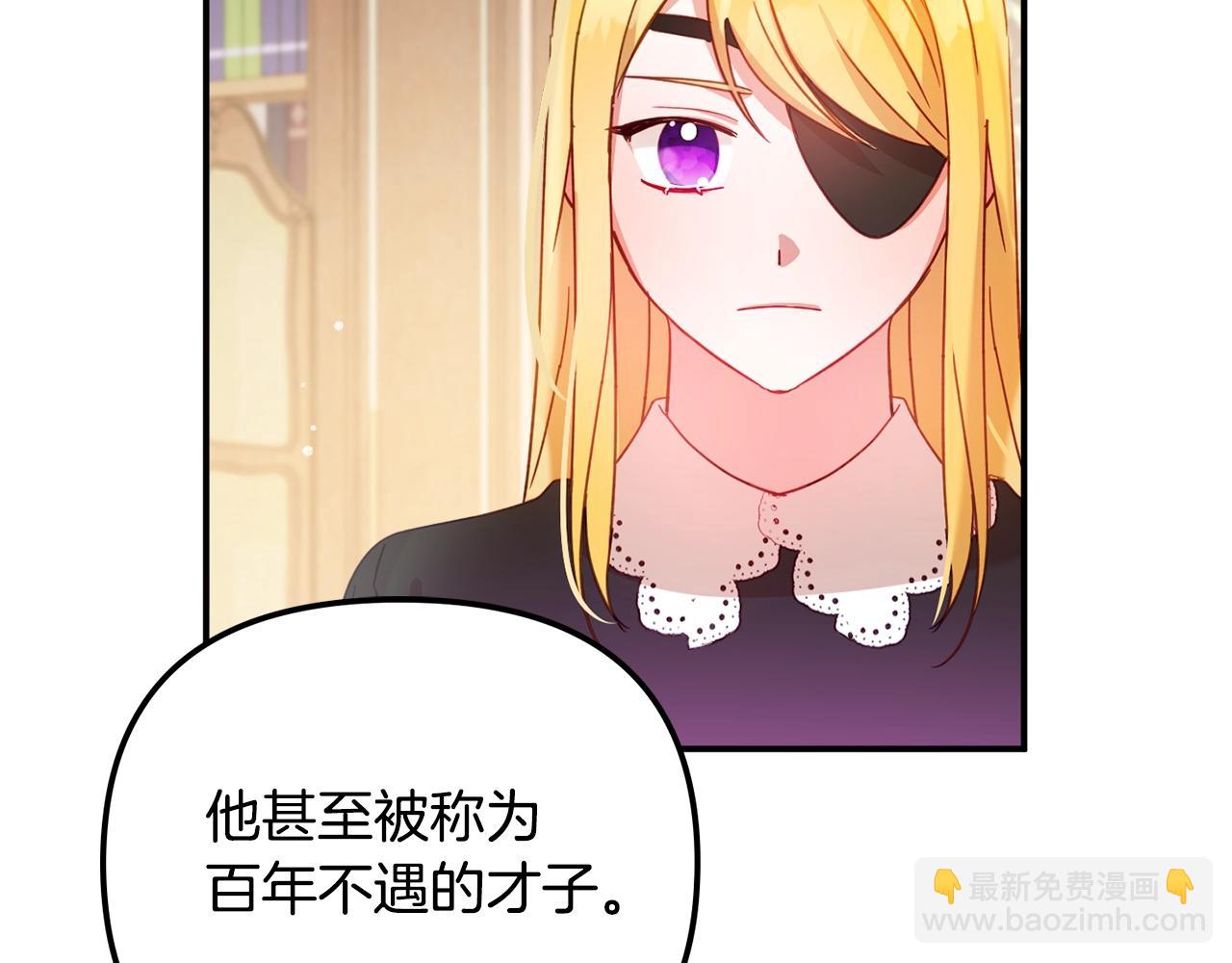 第21话 他想干什么？114