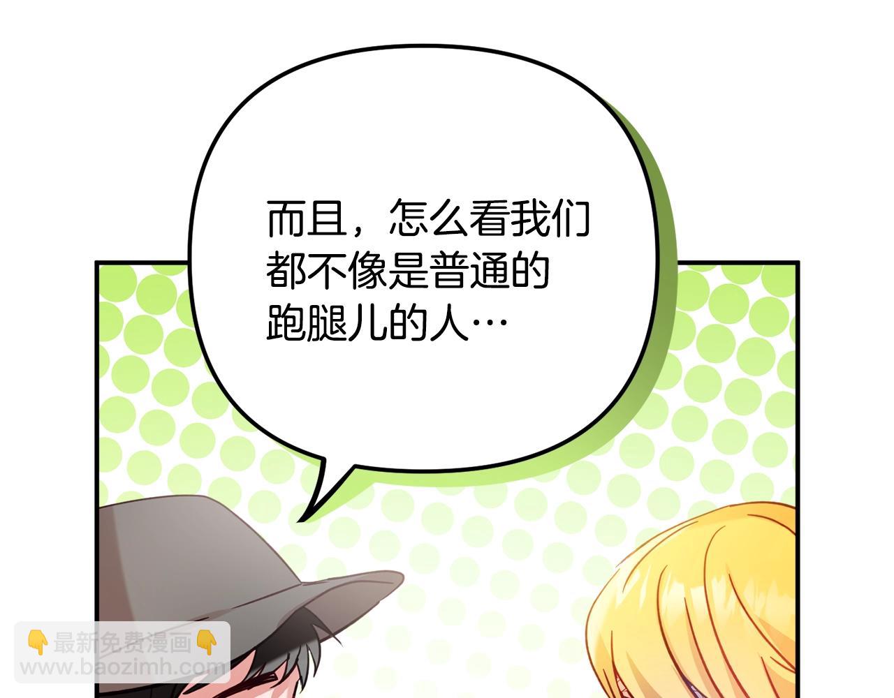 第21话 他想干什么？130